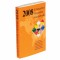 Emergency GuideBook